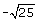square root sign with 25 under it and negative sign in front of it