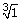 cube root of 1