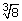 cube root of 8